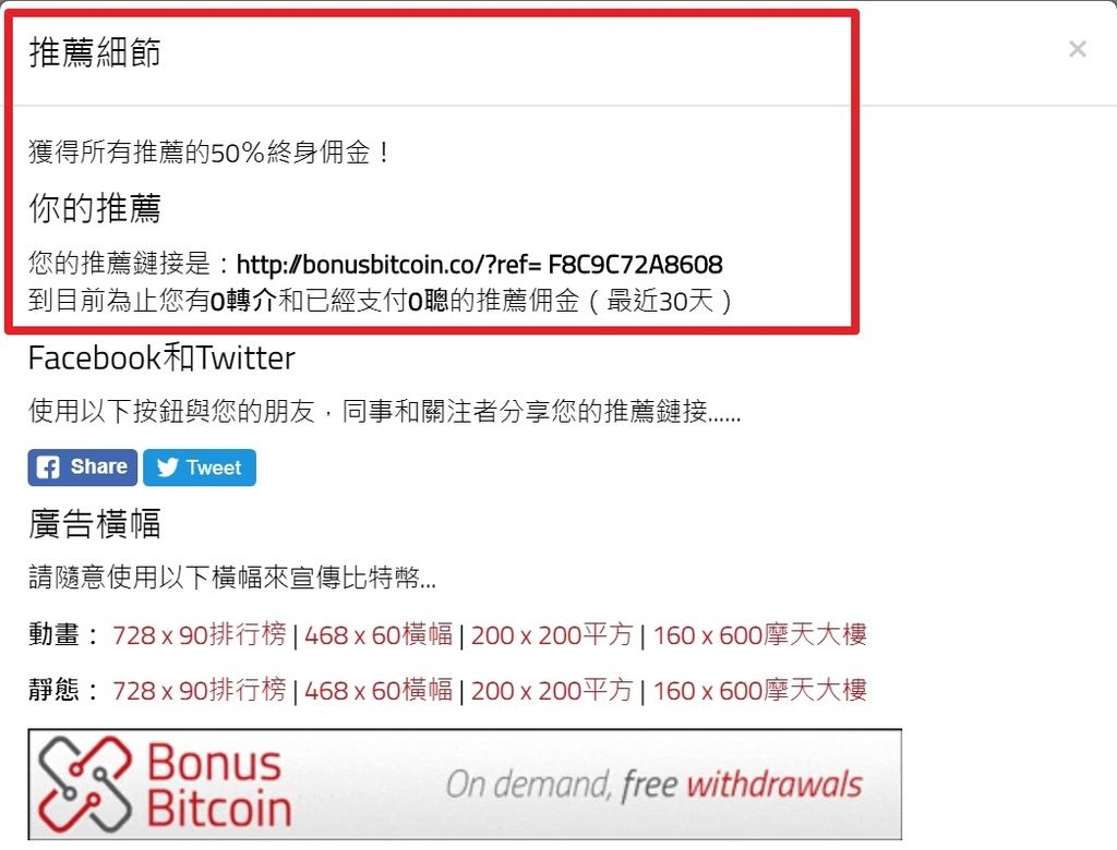 7合1-Bonus Bitcoin (05).jpg 7合1-Bonus Bitcoin (05).jpg