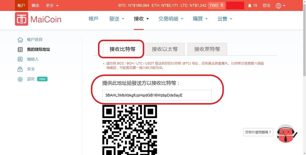 MaiCoin (03).jpg MaiCoin (03).jpg