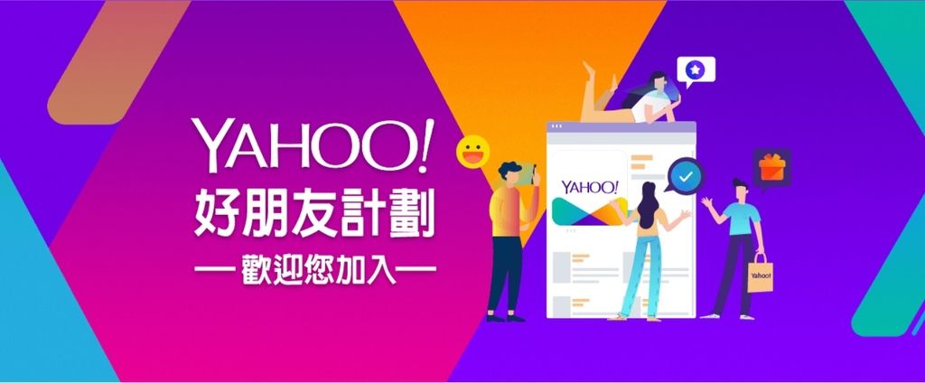 Yahoo奇摩官方介紹 (01).jpg Yahoo奇摩官方介紹 (01).jpg