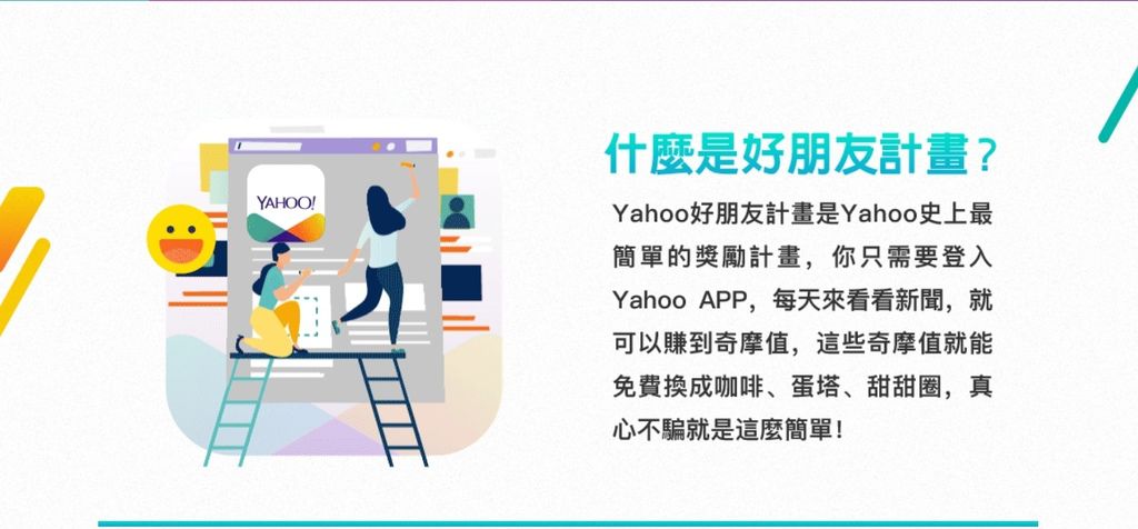 Yahoo奇摩官方介紹 (02).jpg Yahoo奇摩官方介紹 (02).jpg