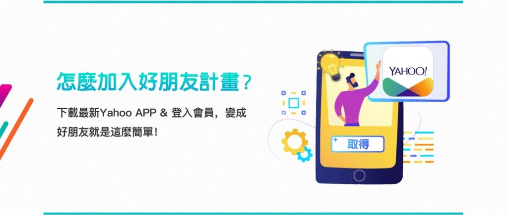 Yahoo奇摩官方介紹 (03).jpg Yahoo奇摩官方介紹 (03).jpg