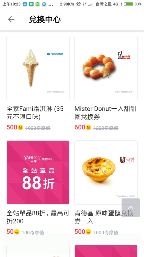 Yahoo奇摩-兌換中心 (02).png Yahoo奇摩-兌換中心 (02).png