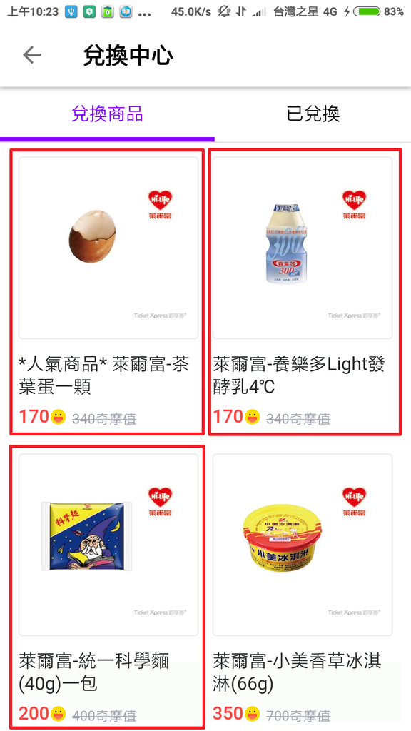 Yahoo奇摩-200積分兌換3種東西 (01).png Yahoo奇摩-200積分兌換3種東西 (01).png