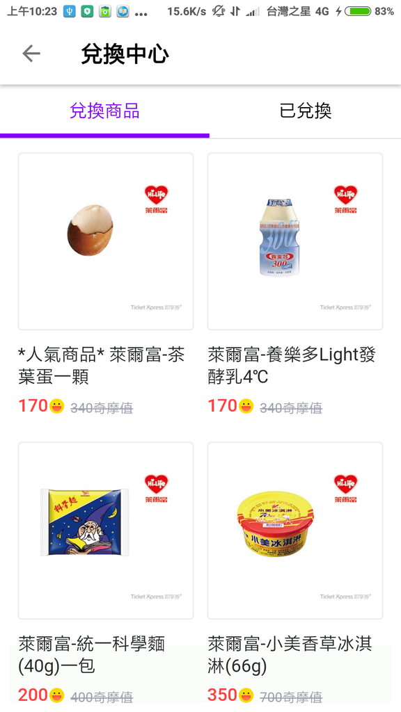 Yahoo奇摩-兌換中心 (01).png Yahoo奇摩-兌換中心 (01).png