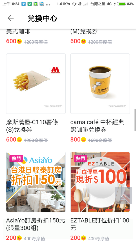 Yahoo奇摩-兌換中心 (05).png Yahoo奇摩-兌換中心 (05).png