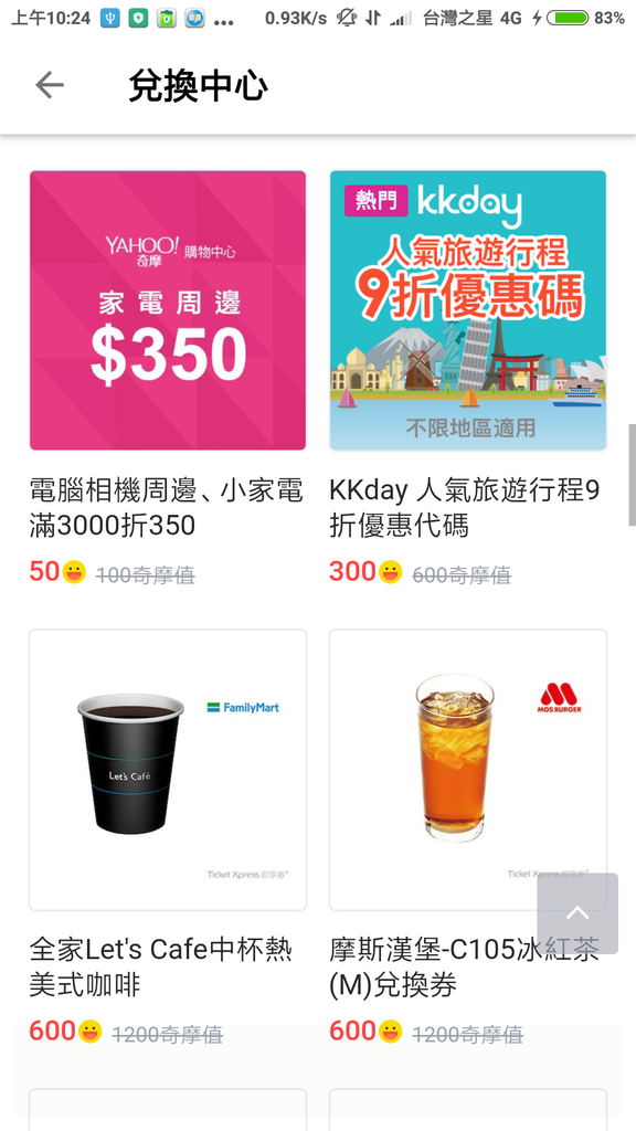 Yahoo奇摩-兌換中心 (04).png Yahoo奇摩-兌換中心 (04).png