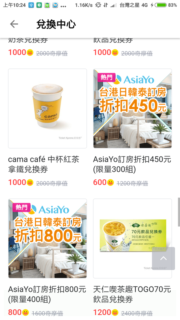 Yahoo奇摩-兌換中心 (07).png Yahoo奇摩-兌換中心 (07).png