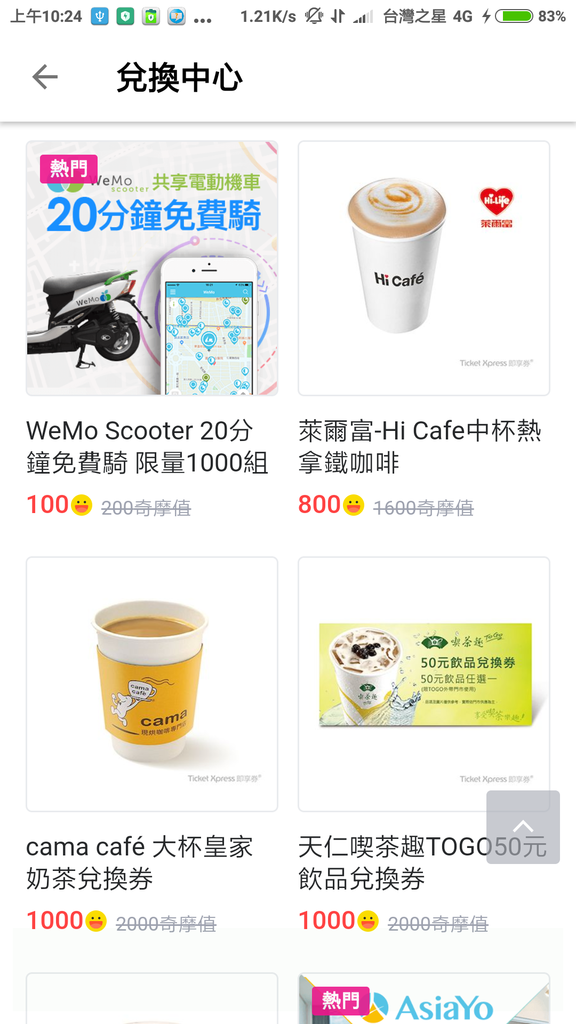 Yahoo奇摩-兌換中心 (06).png Yahoo奇摩-兌換中心 (06).png