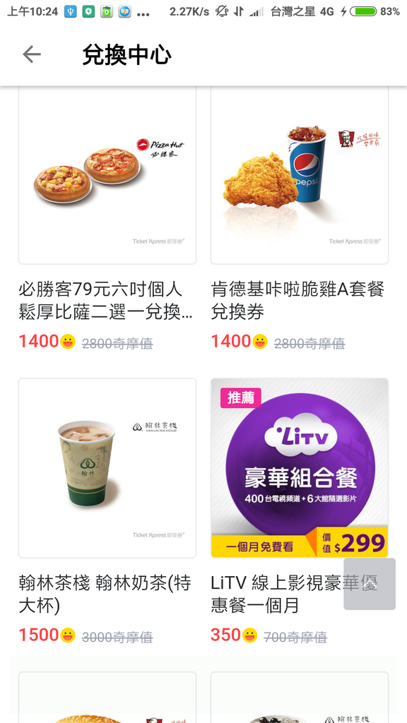 Yahoo奇摩-兌換中心 (08).png Yahoo奇摩-兌換中心 (08).png