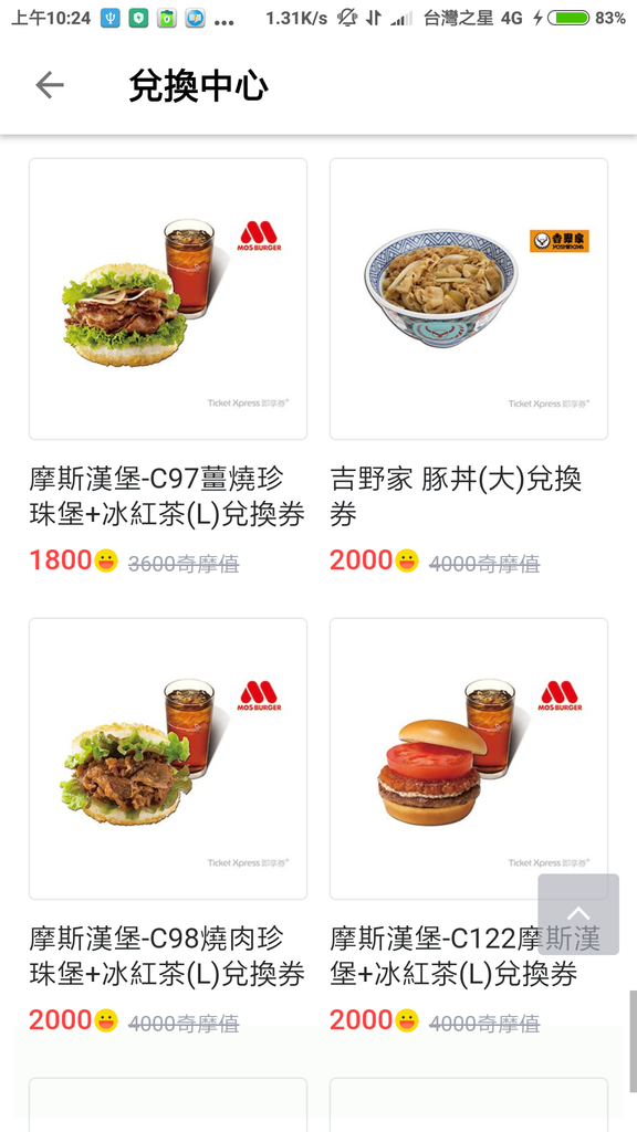 Yahoo奇摩-兌換中心 (10).png Yahoo奇摩-兌換中心 (10).png