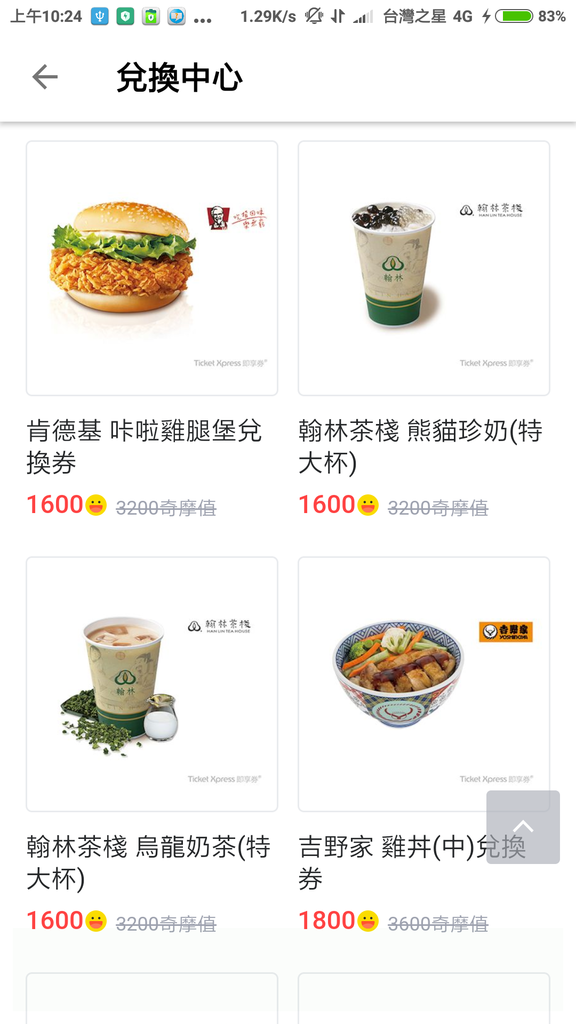 Yahoo奇摩-兌換中心 (09).png Yahoo奇摩-兌換中心 (09).png