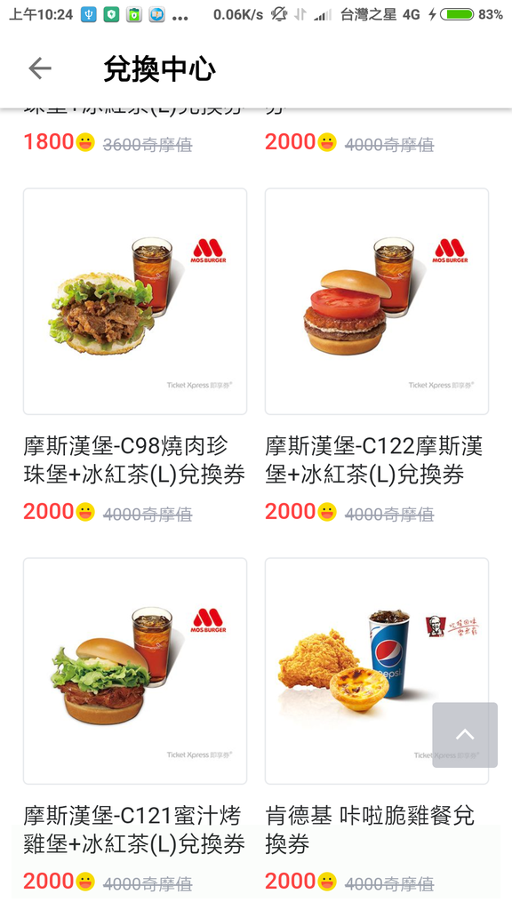 Yahoo奇摩-兌換中心 (11).png Yahoo奇摩-兌換中心 (11).png