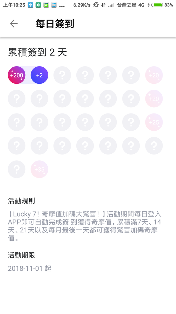 Yahoo奇摩-每日簽到 (01).png Yahoo奇摩-每日簽到 (01).png