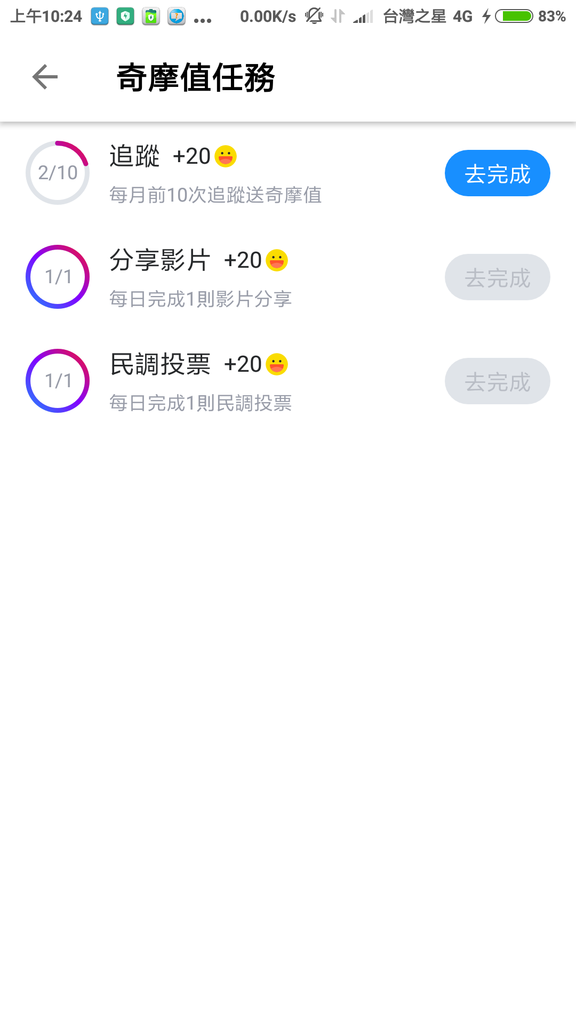 Yahoo奇摩-奇摩值任務 (01).png Yahoo奇摩-奇摩值任務 (01).png