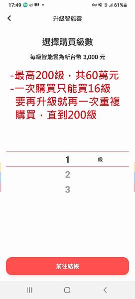 資產庫03(升級).jpg 資產庫03(升級).jpg