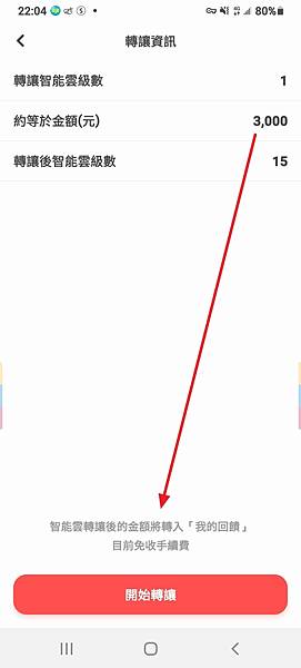 資產庫06(轉讓).jpg 資產庫06(轉讓).jpg