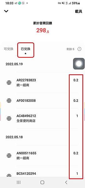掃發票05.jpg 掃發票05.jpg