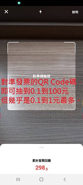 掃發票02.jpg 掃發票02.jpg