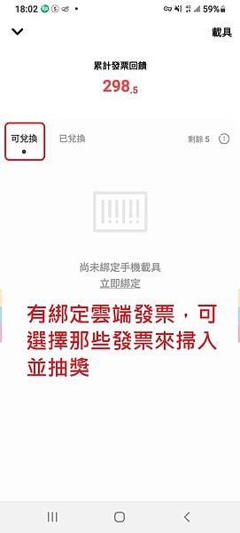 掃發票04.jpg 掃發票04.jpg