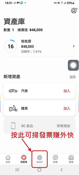 掃發票01.jpg 掃發票01.jpg