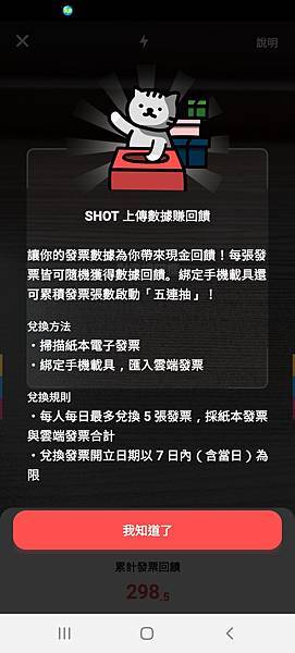 掃發票03.jpg 掃發票03.jpg