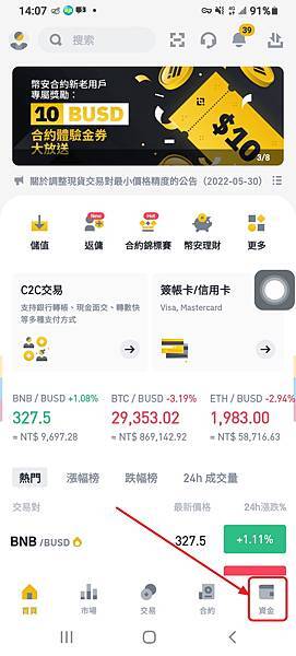 幣安狗幣01 幣安狗幣01