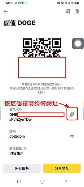 幣安狗幣06 幣安狗幣06