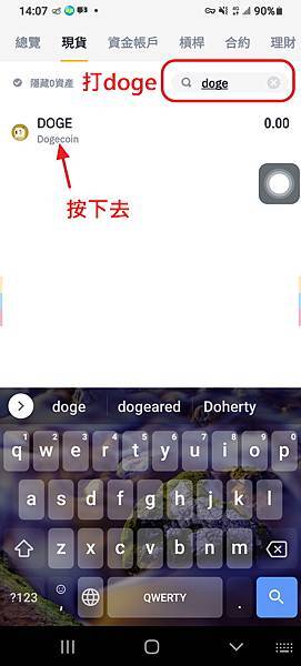 幣安狗幣03 幣安狗幣03