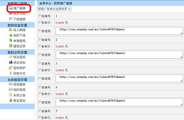 02推廣鏈接 02推廣鏈接
