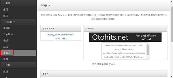 13推薦人 13推薦人