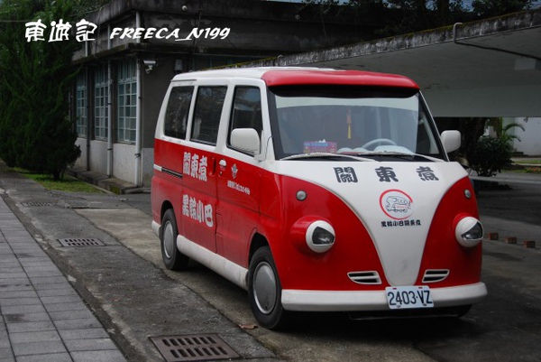 光復糖廠_黑輪伯的車子