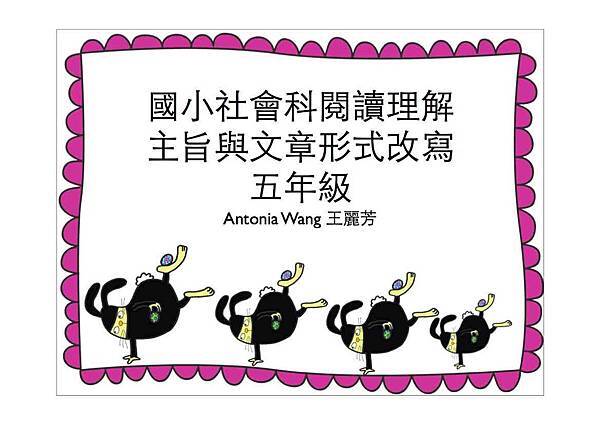 社會科五年級JPEG.jpg 社會科五年級JPEG.jpg