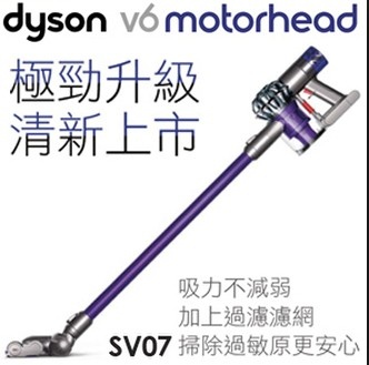 DYSON手持式吸塵器SV07