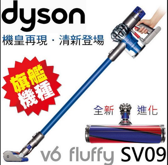 DYSON手持式吸塵器SV09