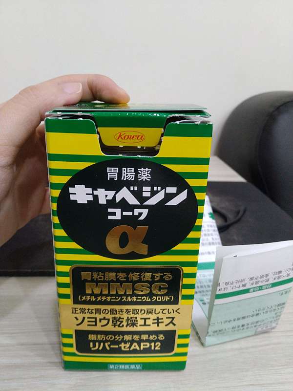 日本藥品推薦 キャベジンコーワa 興和新藥cabagin Kowa A 高麗菜藥丸 東吃東吃到處吃 痞客邦