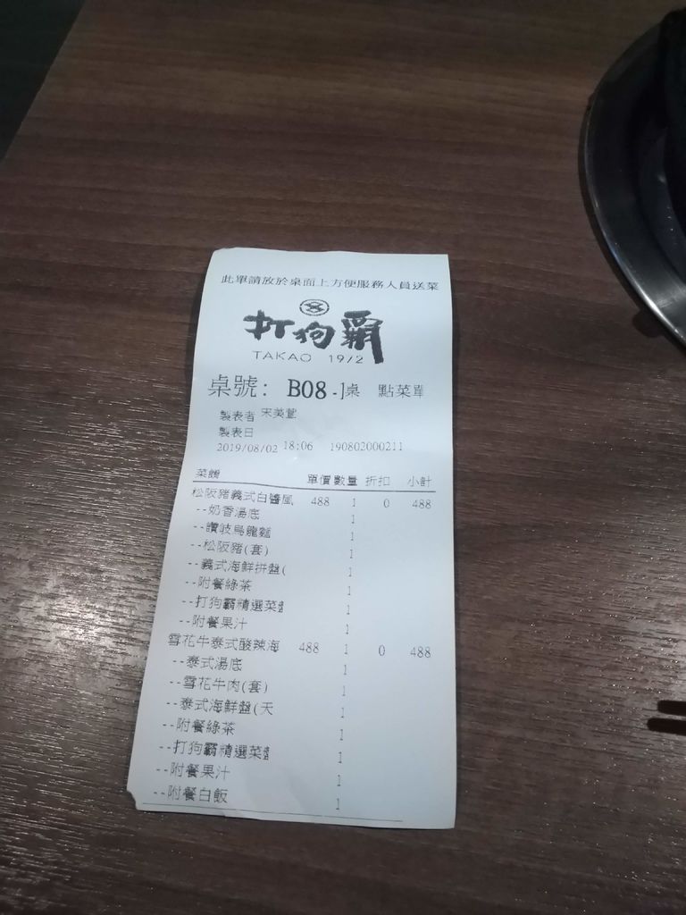 IMG_20190802_180930.jpg IMG_20190802_180930.jpg