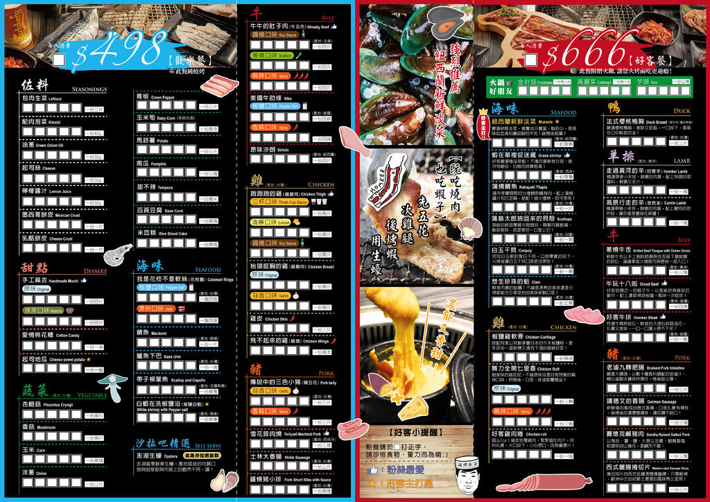 新菜單設計-3new-01.jpg 新菜單設計-3new-01.jpg