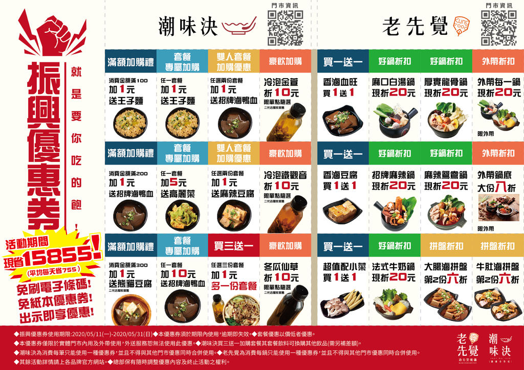 振興.jpg 振興.jpg