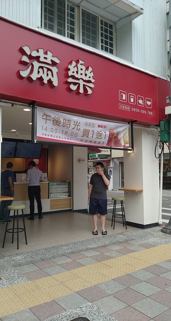 滿樂鐵板吐司/台北早餐/台北早午餐/中山區美食/中山區早餐/中山區早午餐/南京復興美食/南京復興早餐/南京復興早午餐
