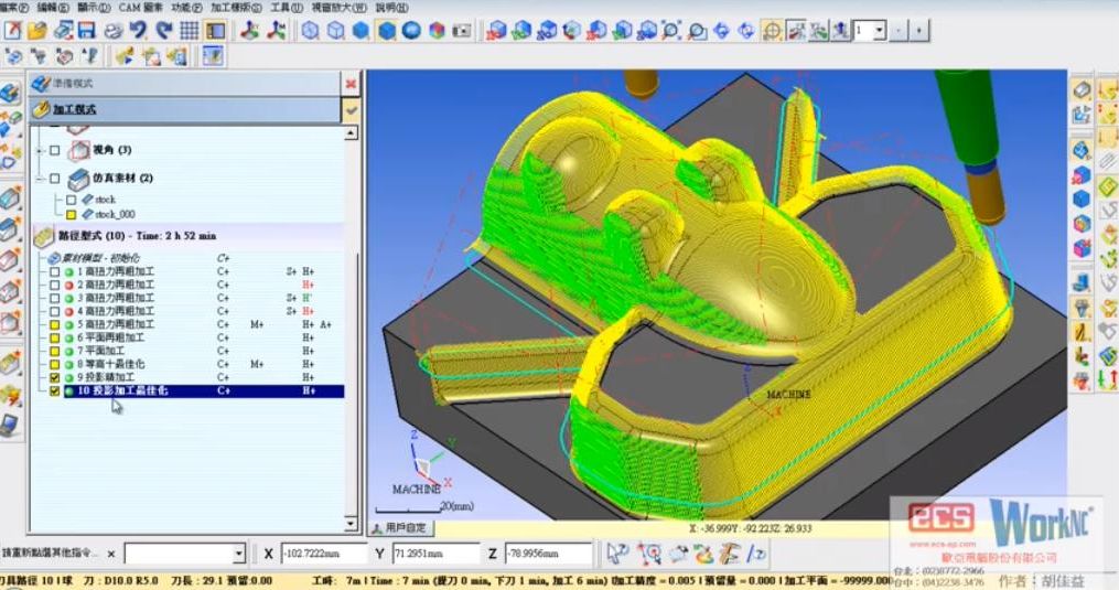 worknc_投影加工最佳化刀路.JPG