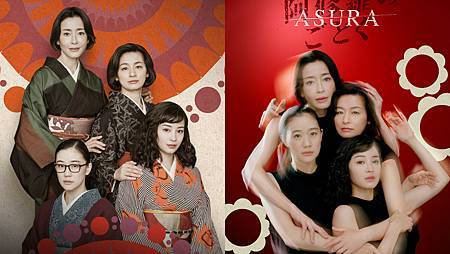 宛如阿修羅 宛如阿修羅