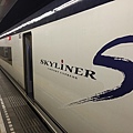 Sky Liner