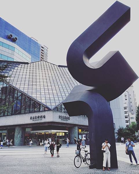 池袋，東京藝術劇場
