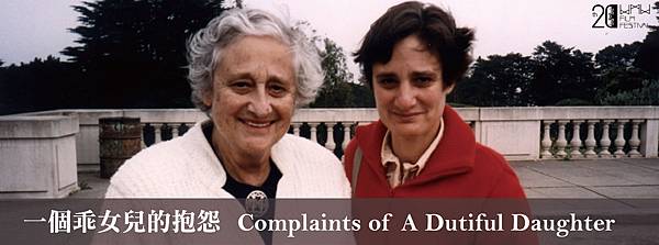complaints of a dutiful daughter-01
