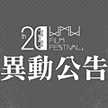 異動公告試做-01