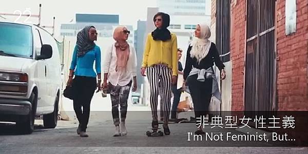 酷兒嗶嗶嗶-非典型女性主義.jpg 酷兒嗶嗶嗶-非典型女性主義.jpg