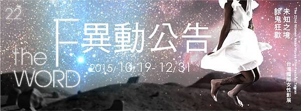 異動公告 異動公告