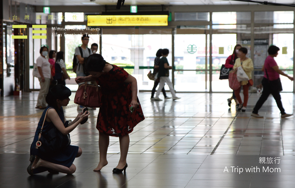 「公視 親旅行」的圖片搜尋結果