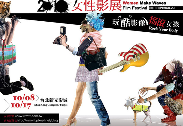 2010wmwff_cover.jpg