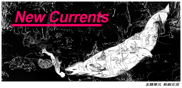 New Currents.jpg